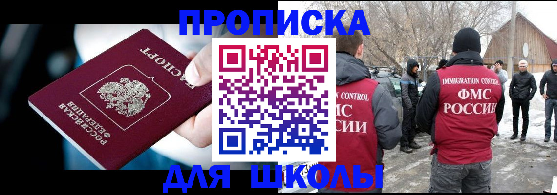 прописка иностранных граждан в Цимлянске