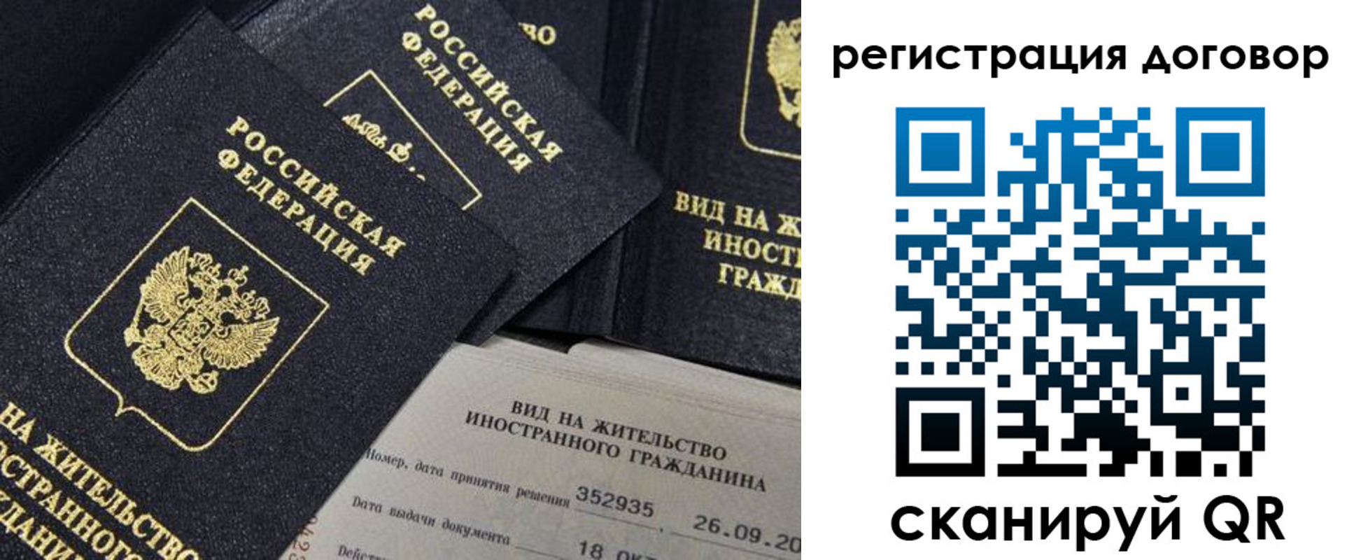 временная регистрация 2025 в Цимлянске