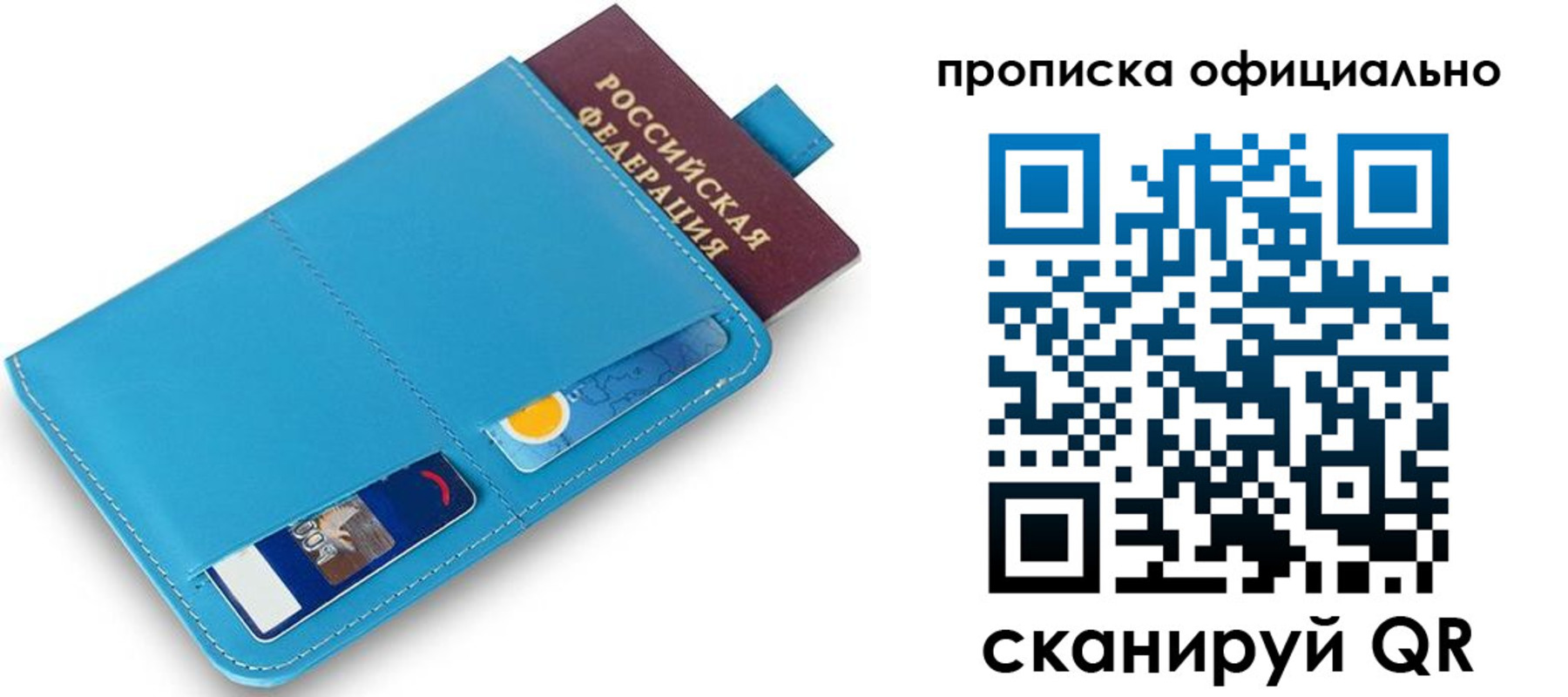 прописка в Цимлянске