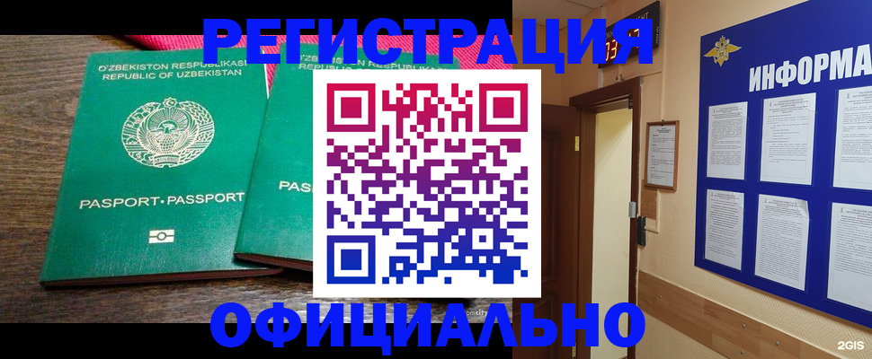 временная регистрация поиск в Цимлянске