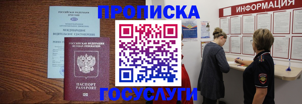 временная регистрация гарантия в Цимлянске