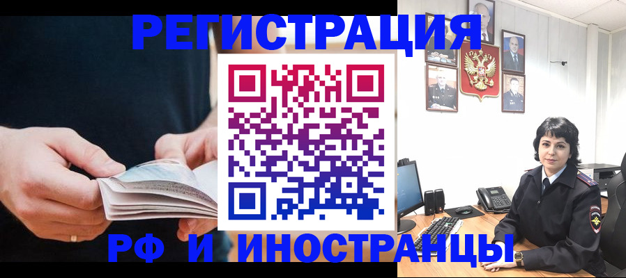 прописка паспорт в Цимлянске