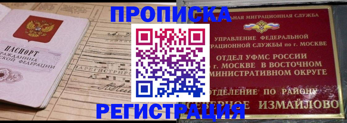 где прописаться в Цимлянске