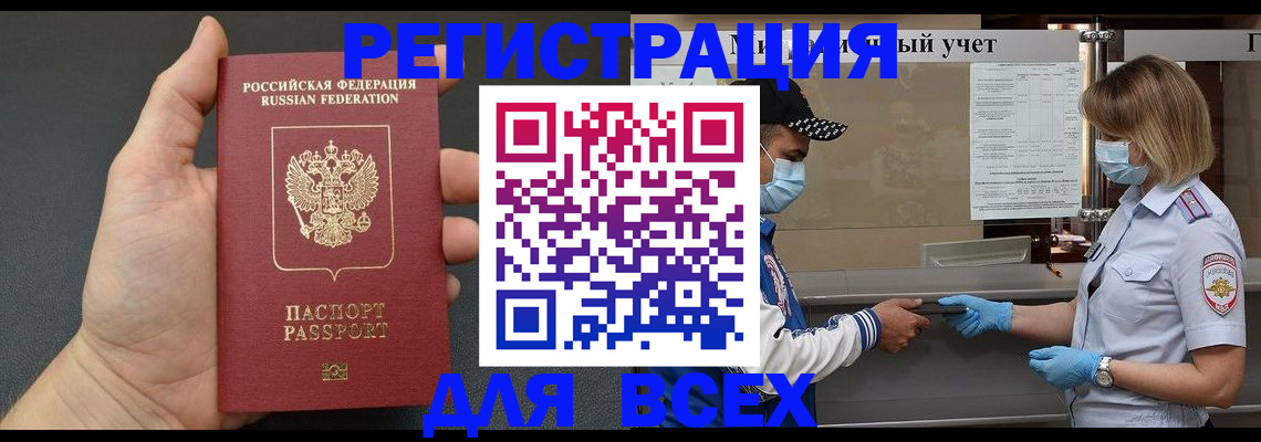 миграционный учет в Цимлянске